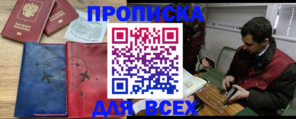 регистрация в Лесозаводске
