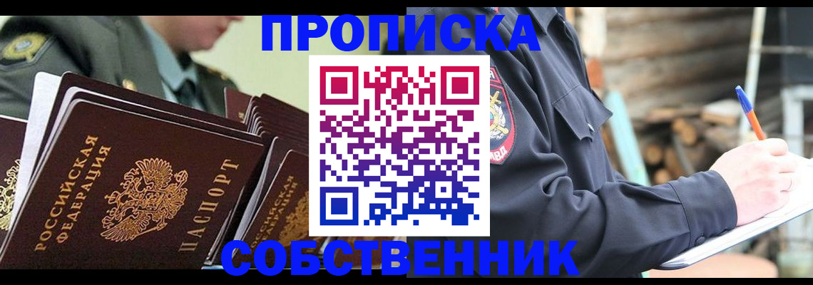 миграционный учет в Лесозаводске