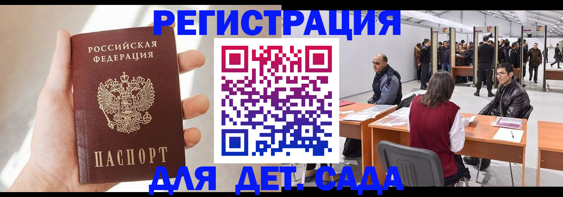 миграционный учет в Лесозаводске