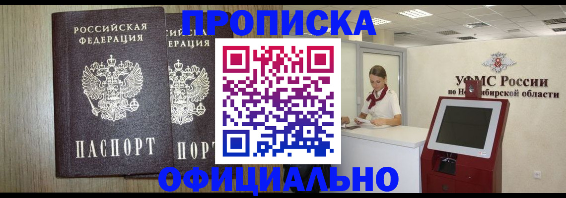 прописка для кредита в Лесозаводске