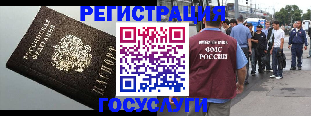 прописка регистрация в Лесозаводске
